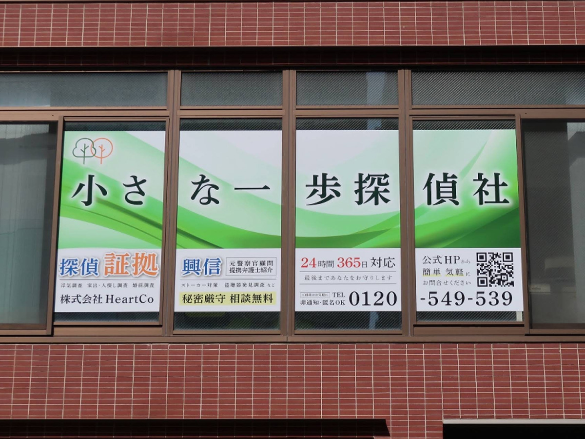 中国四国相談本部（本社）
