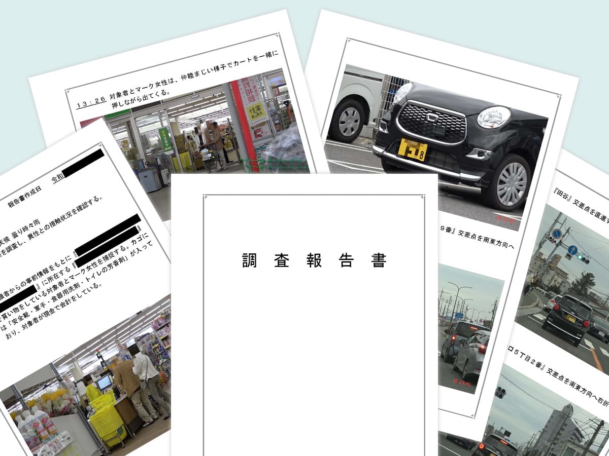 結果報告とアフターフォロー